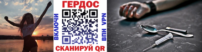 Героин Heroin  Мышкин 