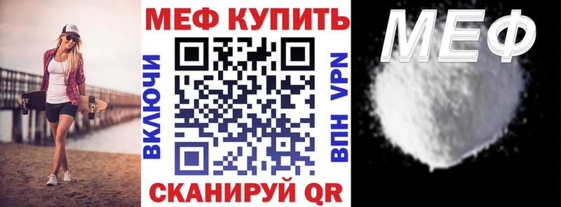 Меф мяу мяу  маркетплейс телеграм  Мышкин 